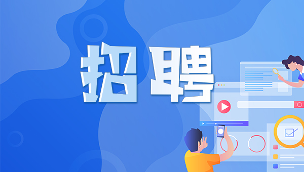 HR招聘录用人才标准