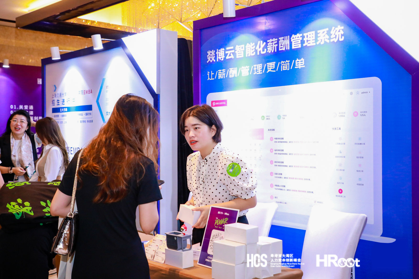 燚博云重磅亮相2021HCS峰会，助力企业数字化转型升级